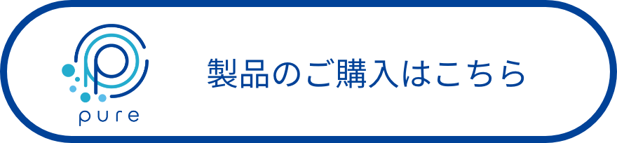 ご購入はこちらから
